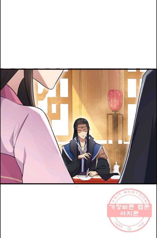 여걸의 귀환:112화 1
