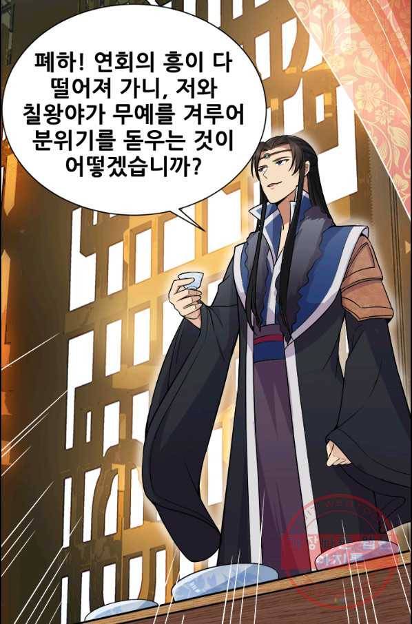 여걸의 귀환:112화 3