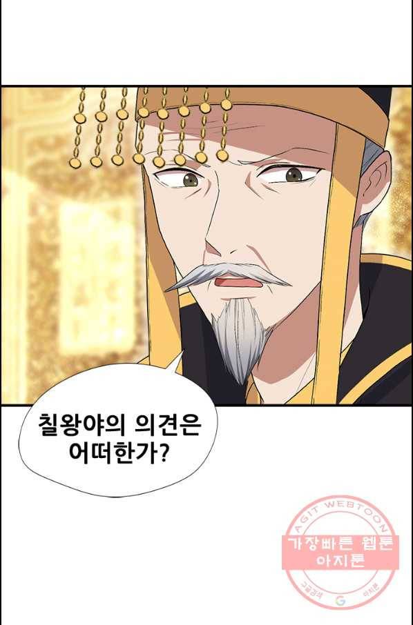 여걸의 귀환:112화 5