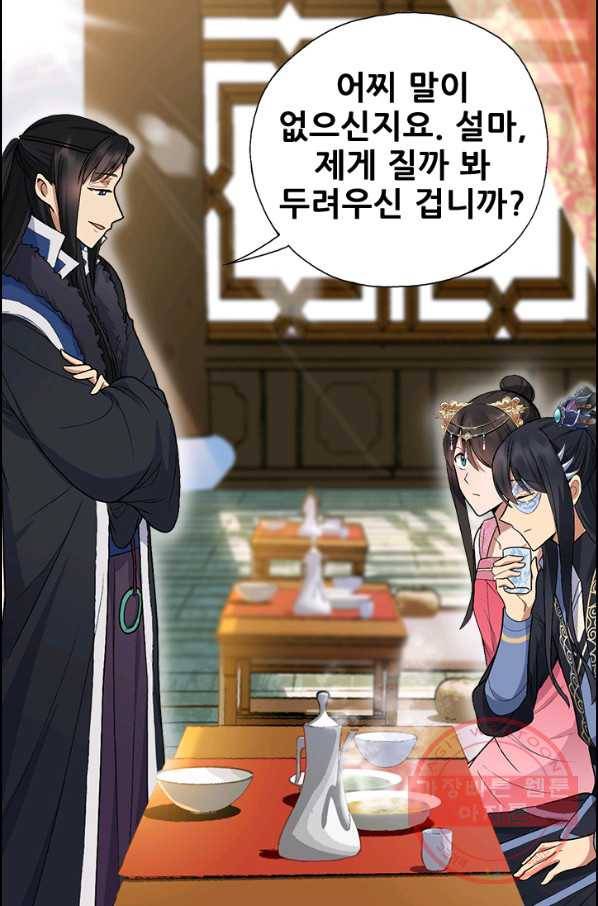 여걸의 귀환:112화 7