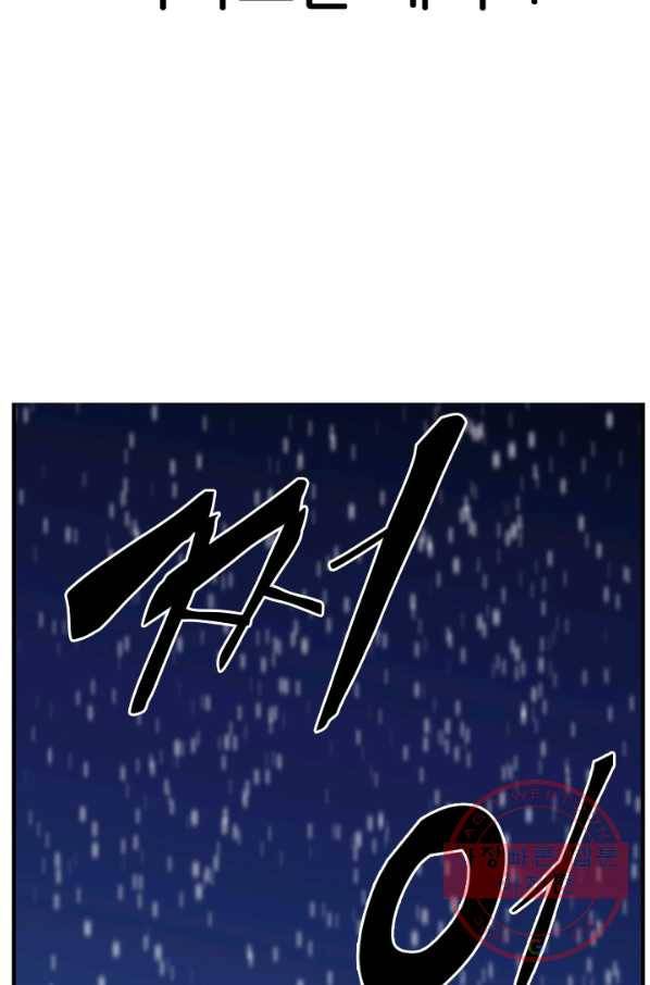 언데드킹 311화 다가오는 새벽1 2