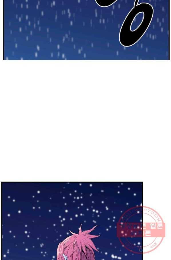 언데드킹 311화 다가오는 새벽1 3