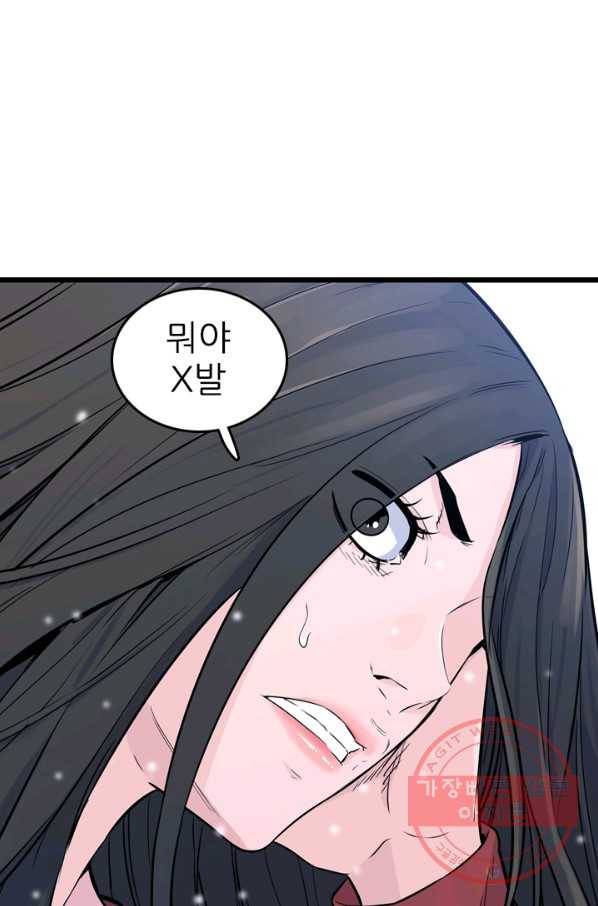 언데드킹 311화 다가오는 새벽1 7