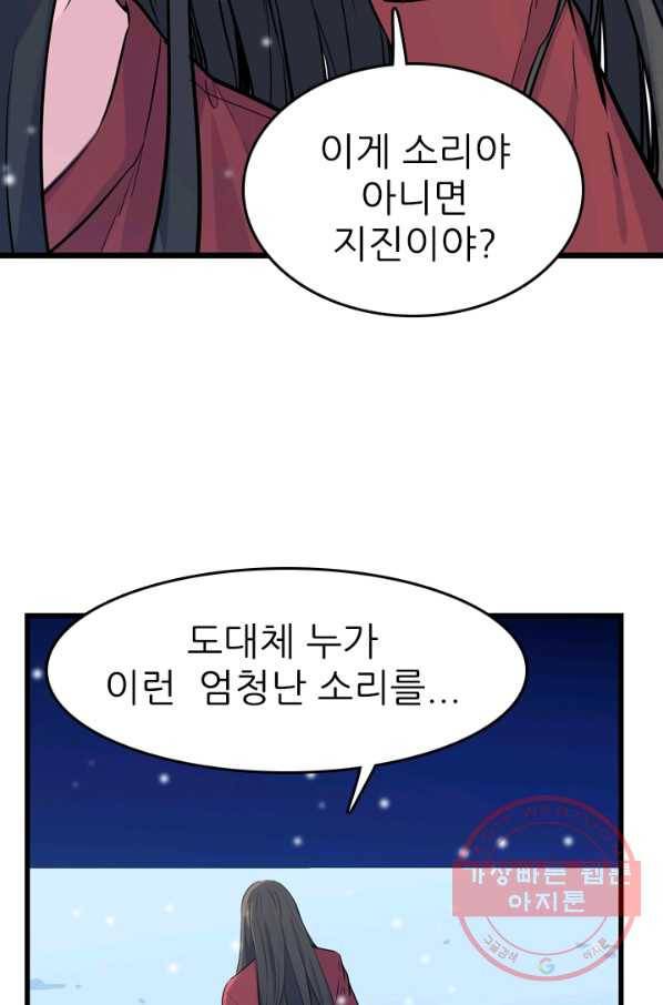 언데드킹 311화 다가오는 새벽1 8