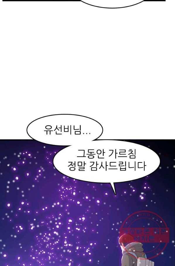 언데드킹 311화 다가오는 새벽1 12