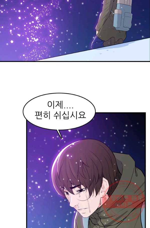 언데드킹 311화 다가오는 새벽1 13