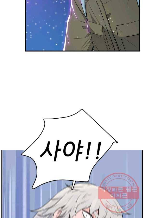 언데드킹 311화 다가오는 새벽1 14