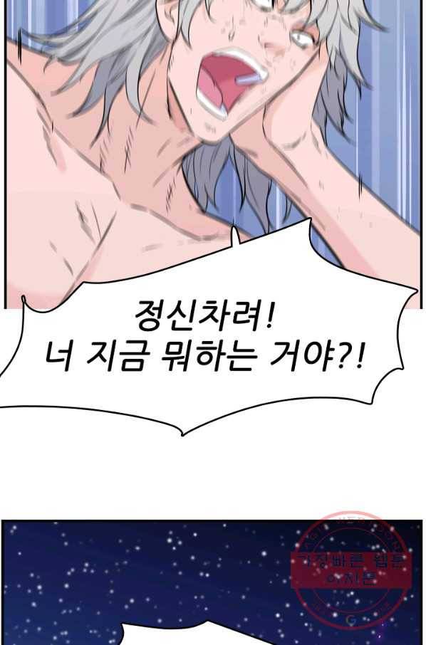 언데드킹 311화 다가오는 새벽1 15