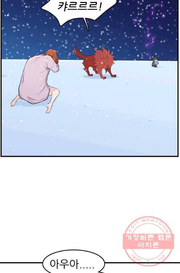 언데드킹 311화 다가오는 새벽1 16