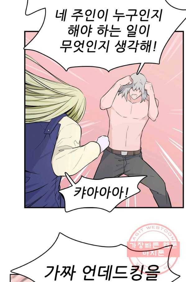 언데드킹 311화 다가오는 새벽1 18