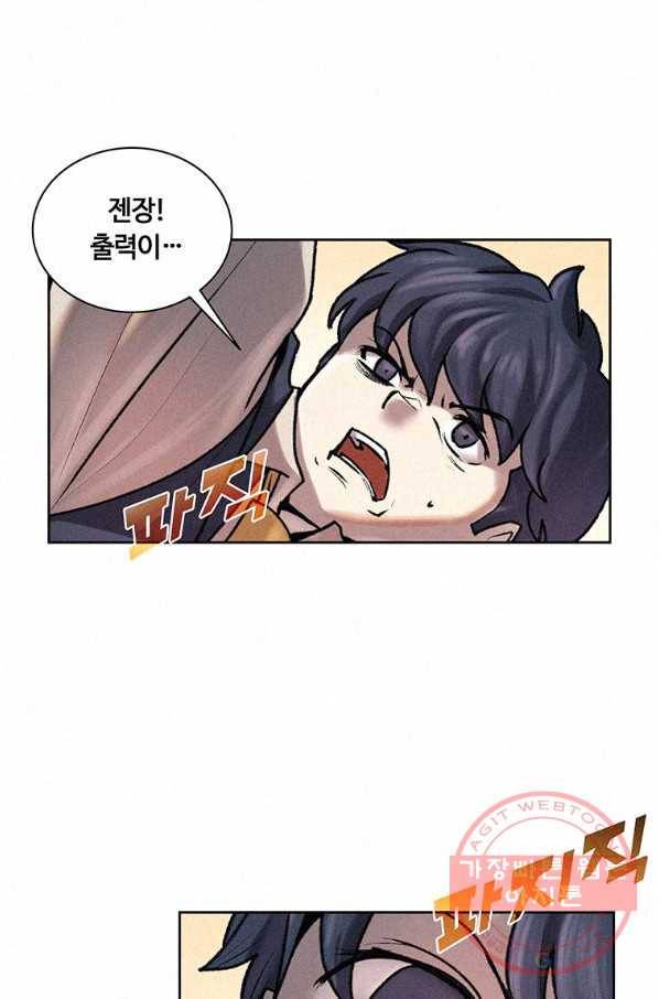 책 먹는 마법사 6화 1