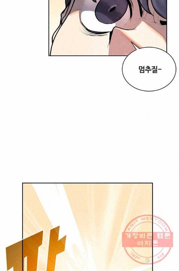 책 먹는 마법사 6화 2