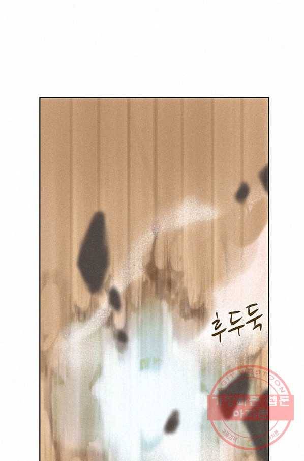 책 먹는 마법사 6화 5