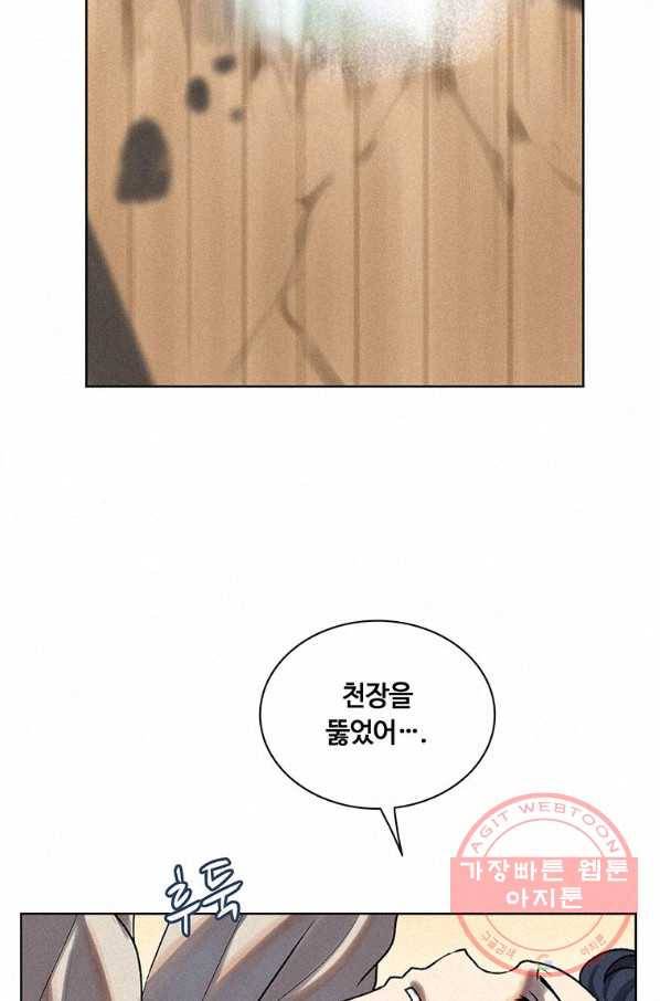 책 먹는 마법사 6화 6