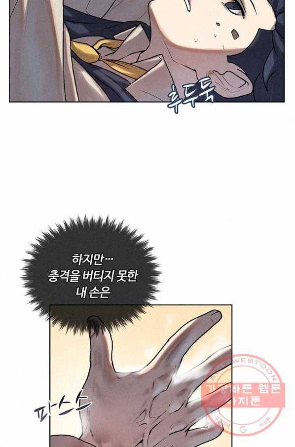 책 먹는 마법사 6화 7