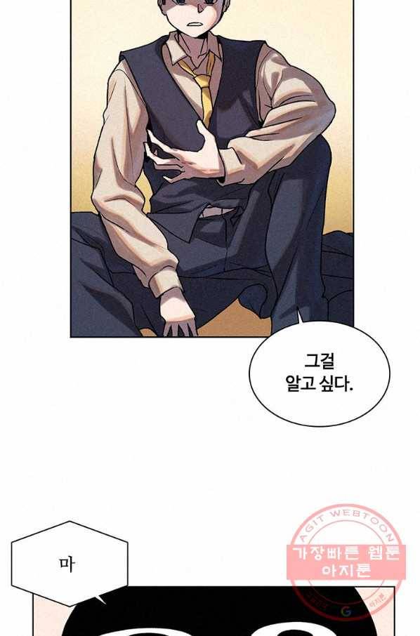 책 먹는 마법사 6화 12