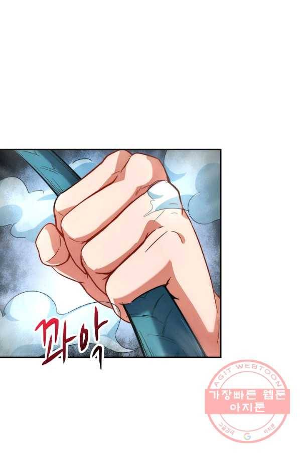 복천성주 4화 1