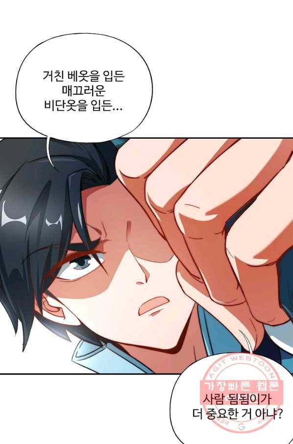 복천성주 4화 2