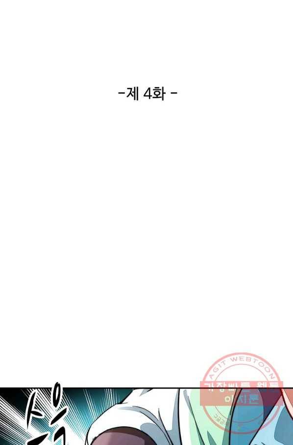 복천성주 4화 6