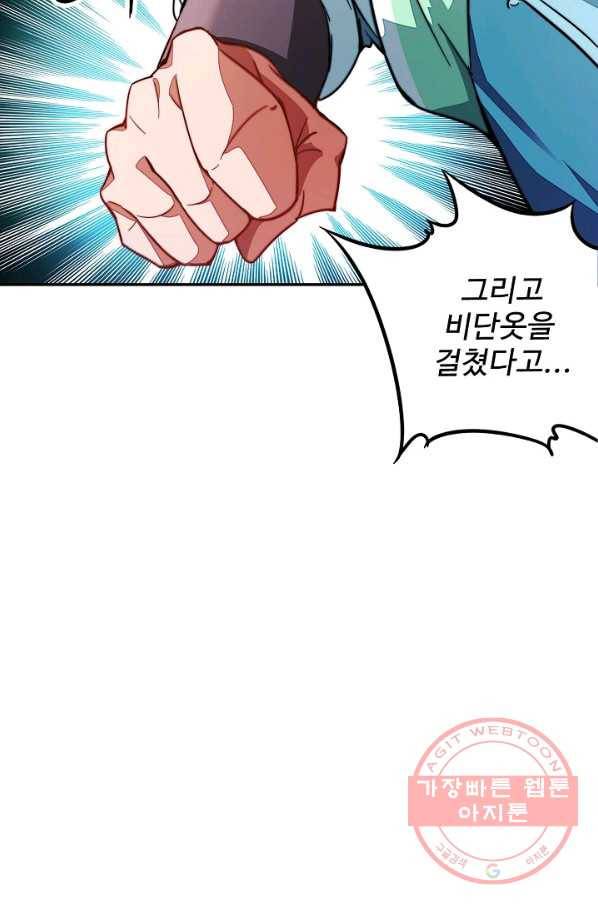 복천성주 4화 7