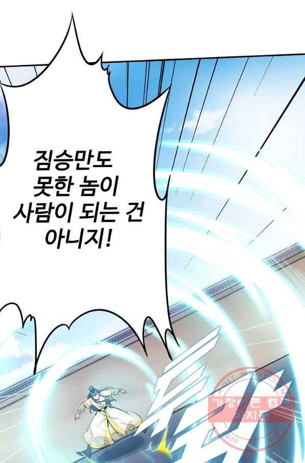 복천성주 4화 8