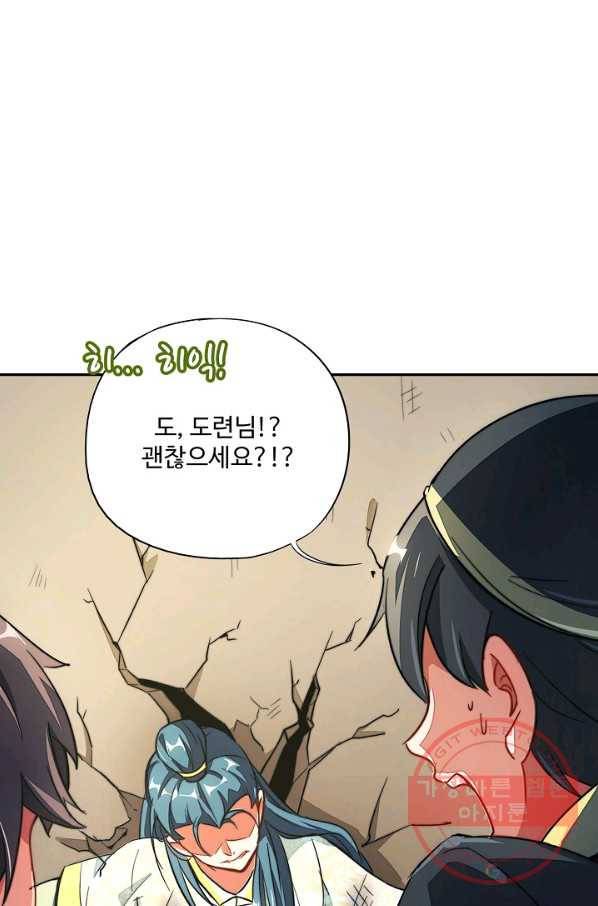 복천성주 4화 10