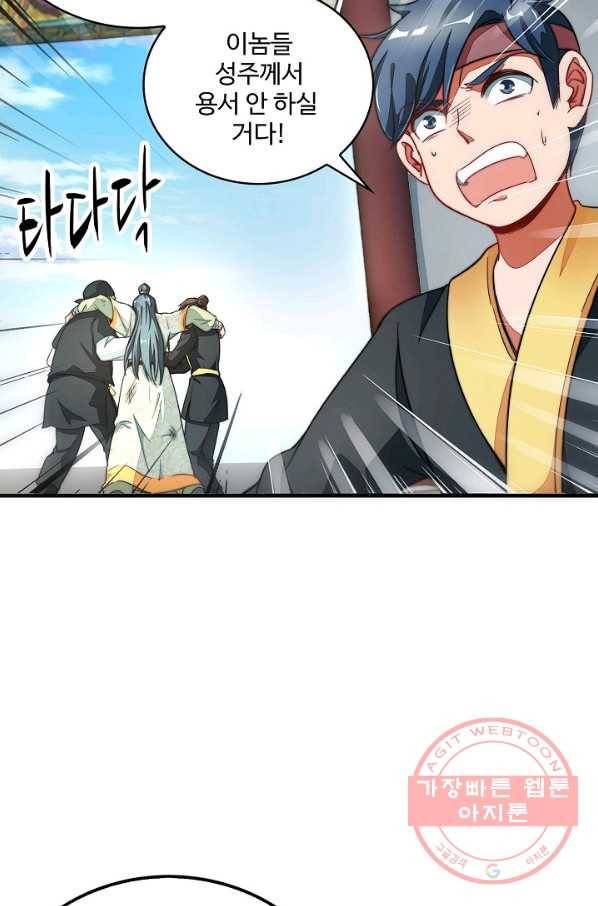 복천성주 4화 12