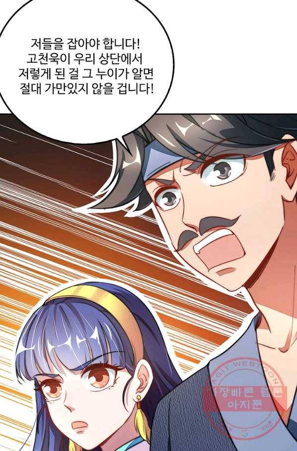 복천성주 4화 13