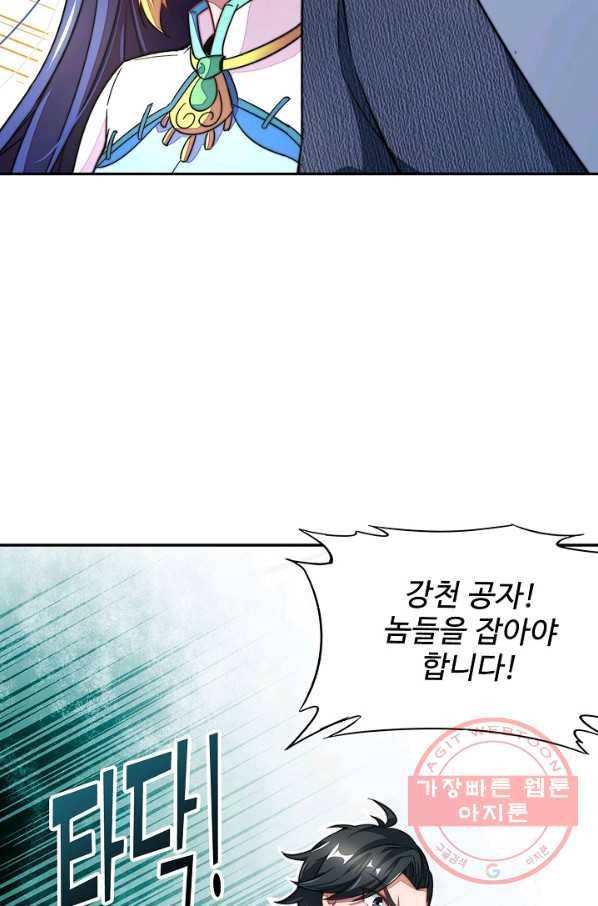 복천성주 4화 14