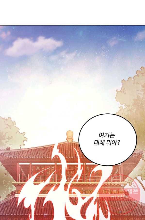 복천성주 4화 17