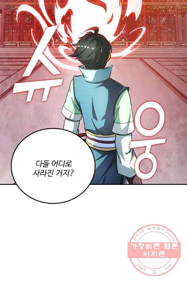 복천성주 4화 18