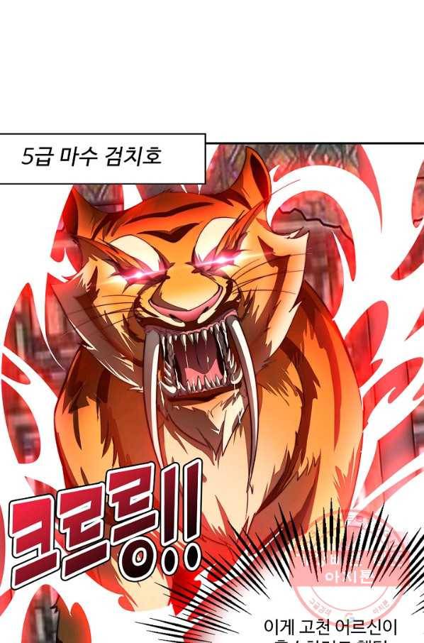 복천성주 4화 19