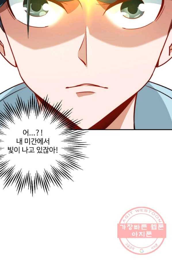 복천성주 4화 21