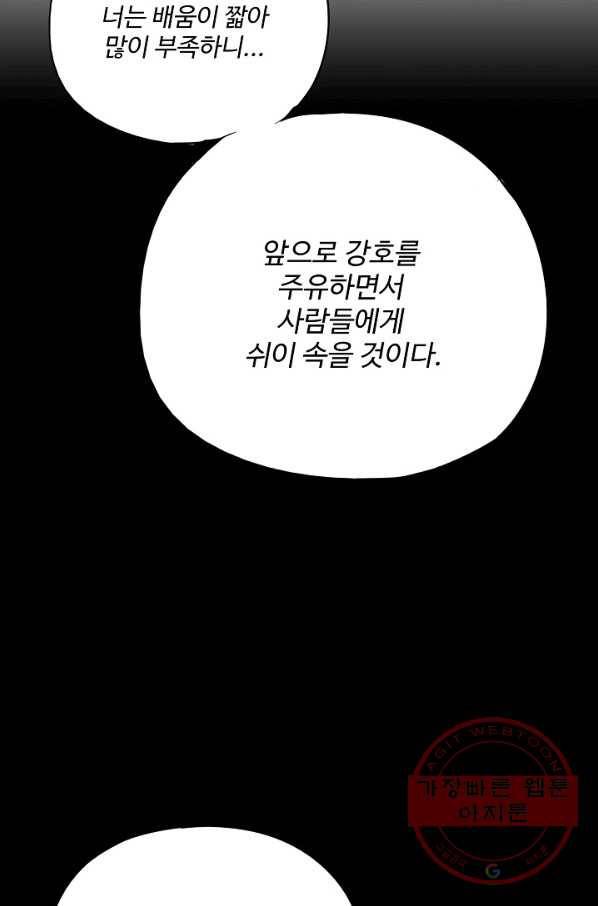 복천성주 4화 23