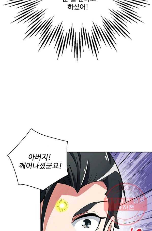 복천성주 4화 26