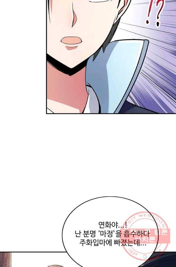 복천성주 4화 27