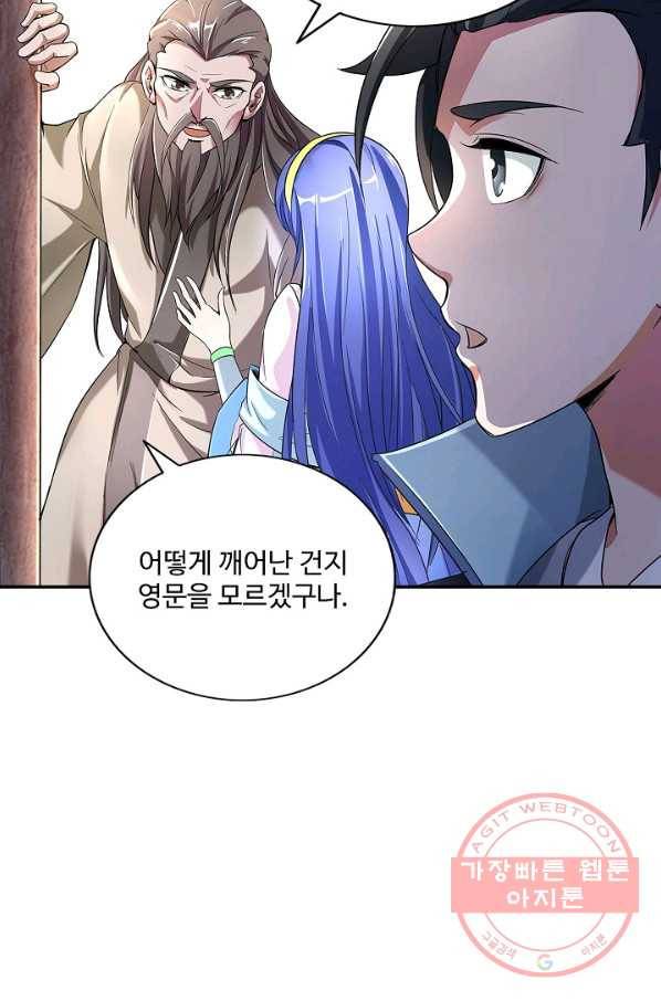 복천성주 4화 28