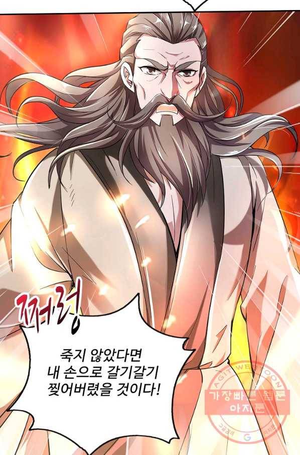 복천성주 4화 30