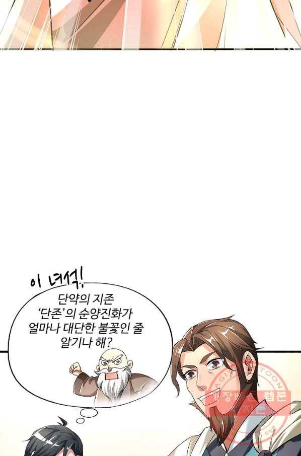 복천성주 4화 31