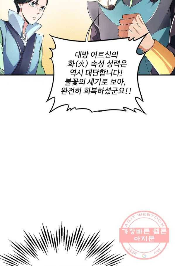 복천성주 4화 32