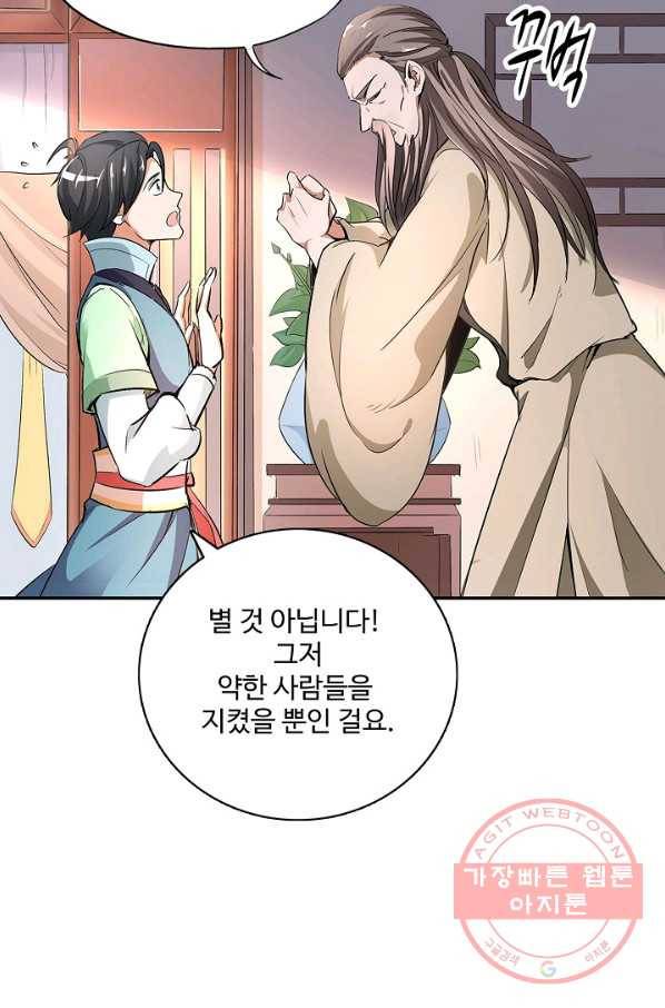 복천성주 4화 34