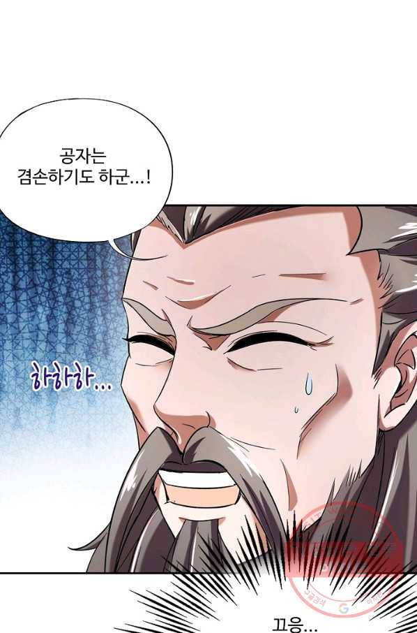 복천성주 4화 35