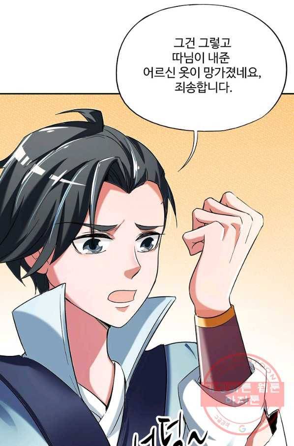 복천성주 4화 37