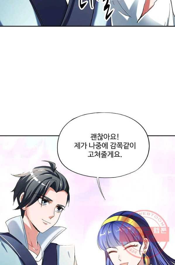 복천성주 4화 38