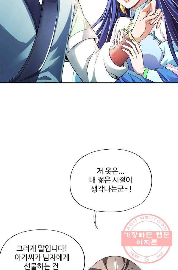 복천성주 4화 39
