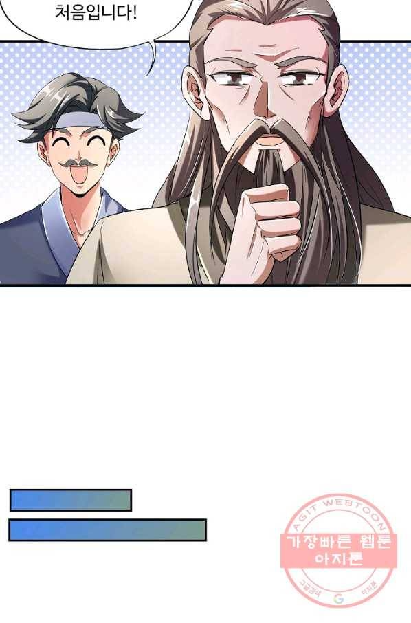 복천성주 4화 40