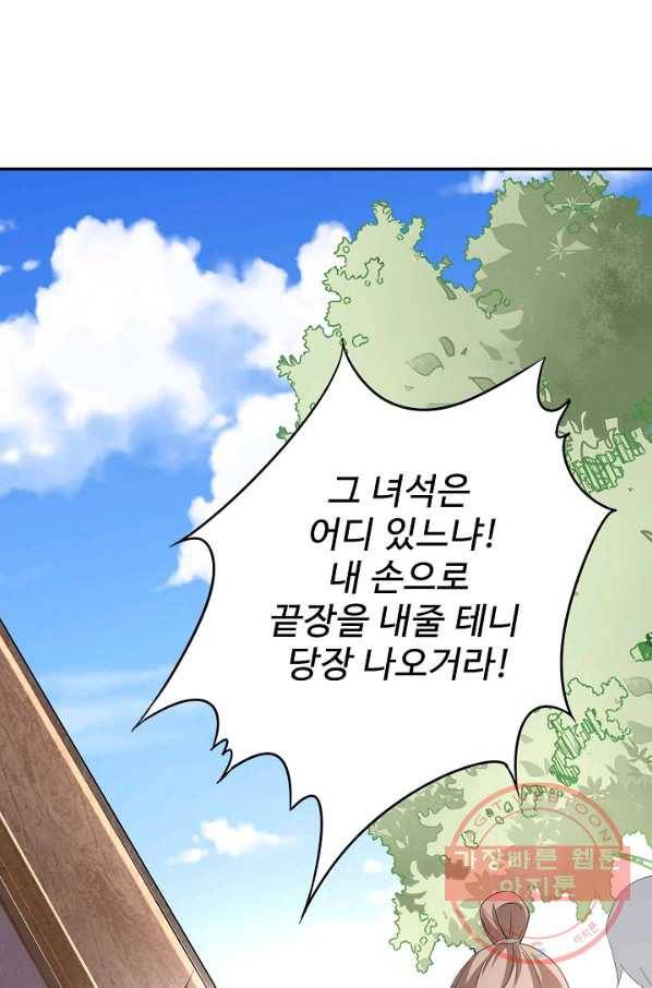 복천성주 4화 41