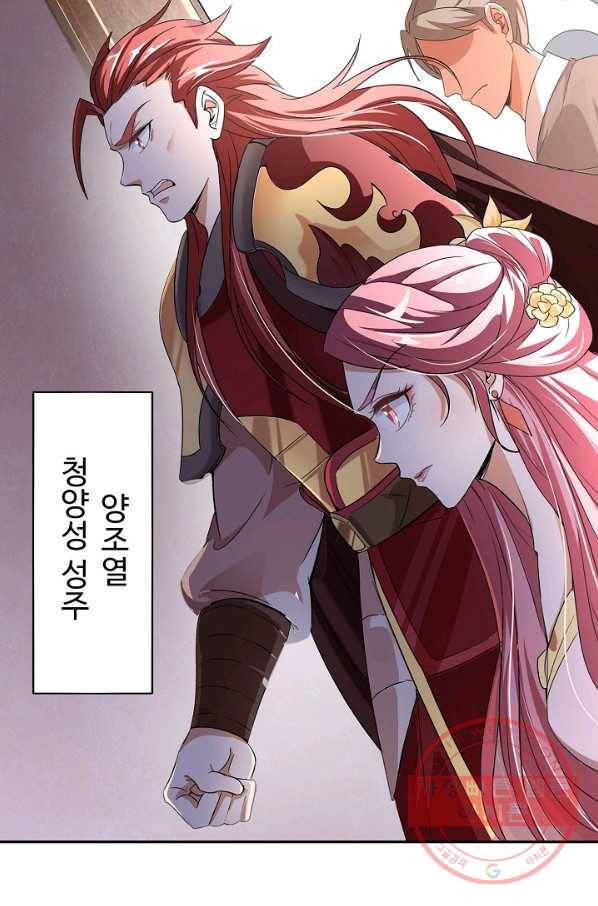 복천성주 4화 42