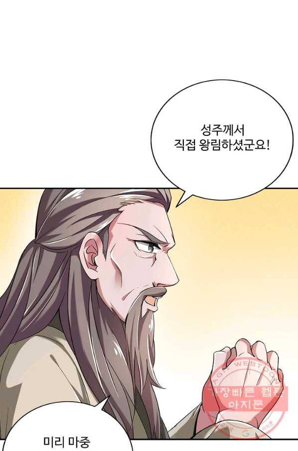 복천성주 4화 43