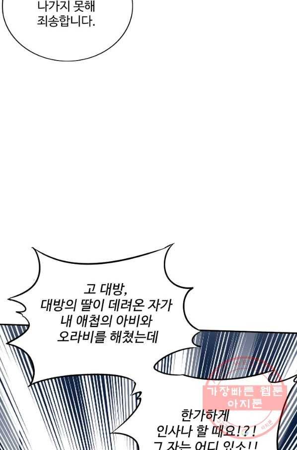 복천성주 4화 44